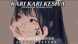 KARI KARI KESIYA  BHOJPURI SONG DJ REMIX HARD BASS SLOVED REVERB  INSTAGRAM TRENDING SONG [upl. by Niu428]