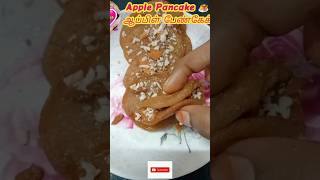 Apple Pancake cookingchanneltreanding shortsfeed viralshort applerecipe pancakes [upl. by Lekar]