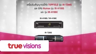 คู่มือการแก้ไขกล่องเครื่องรับสัญญาณรุ่น Topfield รุ่น IRT200S และ Humax รุ่น IRH100S [upl. by Louisa]