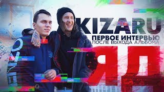 KIZARU  первое интервью после выхода альбома ЯД  Смоки Face деньги и многое другое [upl. by Neelrahs158]