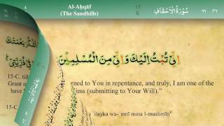 046 Surah Al Ahqaf with Tajweed by Mishary Al Afasy iRecite [upl. by Esital856]