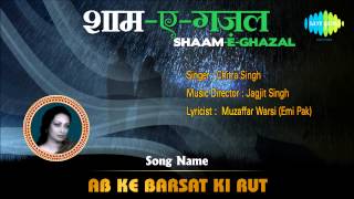 Ab Ke Barsat Ki Rut  Chitra Singh  Jagjit Singh  Shaam E Ghazal [upl. by Reames49]