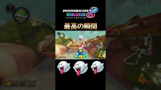 Nanaseのクソテレサ集【マリオカート8デラックス】 shorts マリオカート8デラックス mk8dx [upl. by Xenos458]