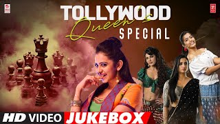 Tollywood QueenS Special Video Jukebox  Most Popular Telugu Queens Songs  Telugu Hits [upl. by Nevanod]