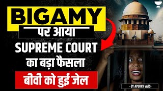 🚨 Supreme Courts Landmark Decision on Bigamy [upl. by Nabroc]