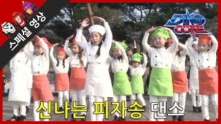 DinoCore Special  Animation OST  The Fun Pizza Song for Children  Sing and Dance with CUtieL [upl. by Aicinad]