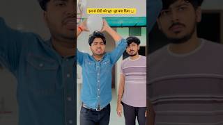 Balloon me powder Kha Se Aaya O 😂🔥 shorts funny shortvideo ytshorts [upl. by Limaa113]