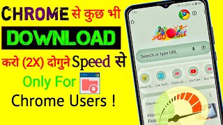 Chrome browser 2x fast download tricks and hack  this video made for only chrome users 😔quicktech [upl. by Valentijn195]