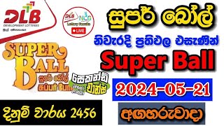 Super ball 2456 20240521 Today Lottery Result අද සුපර් බෝල් ලොතරැයි ප්‍රතිඵල dlb [upl. by Amej716]