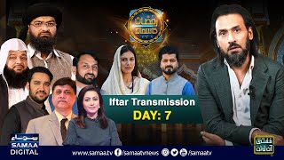 Sahil Adeem  Full Show  Ramzan Ka SAMAA  Iftar Transmission 2024  Day 7  SAMAA TV [upl. by Cheadle]