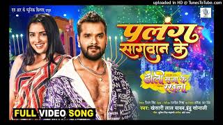 Palang Sagwan Ke Khesari Lal Yadav Aamrapali Dubey Doli Saja Ke Rakhna FULL SONG Movie Song [upl. by Attolrac]