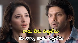 వాడు నీకు నచ్చలేదు మీ నాన్న నాకు నచ్చలేదు  Aishwaryabhimasthu Movie Scenes  Vishal  Arya [upl. by Lietman915]