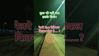 Railway Night Duty ♥️ shorts short shortvideo neerubid [upl. by Nalahs]