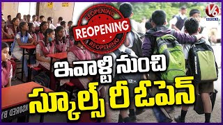 Government Schools Reopen Today In Telangana  V6 News [upl. by Rogers]