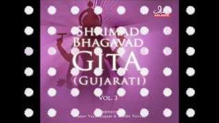 Bhagavad Gita  Chapter 12 Complete Gujarati translation [upl. by Melquist]