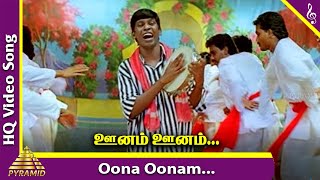 Oonam Oonam Video Song  Porkaalam Tamil Movie Songs  Murali  Vadivelu  Meena  Deva  Vairamuthu [upl. by Eeraj552]