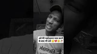 Mera pyar samajh nahin aaya yaar 🥺💔😔🥀sad sadlovestory emotional sadreels shayari sadvideos [upl. by Allemaj758]