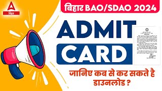 Bihar BAOSDAO 2024 ADMIT CARD जानिए कब से कर सकते है डाउनलोड [upl. by Fraase]