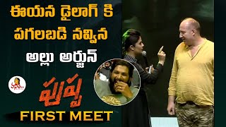 Cinematographer Miroslaw Kuba Brozek Speech  Pushpa Teaser Launch Event  Allu Arjun  VanithaTV [upl. by Ecyal460]