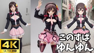 【Look Book】Yunyun Konosuba ゆんゆんこの素晴らしい世界に祝福を！ イラスト Figure フィギュア 実写 stablediffusion [upl. by Greenfield]