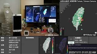 【東部海域】 M54 20231111 台南2級 地震當下畫面 [upl. by Armalla]