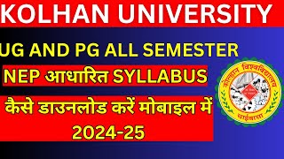 Kolhan University chaibasa syllabus download kaise karen  syallabus download  All semester [upl. by Sander426]