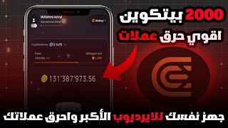 جهز نفسك للأيردروب الأكبر CEXIO  طريقة ربط المحفظة وتوثيق الحساب؟؟ [upl. by Nanahs757]