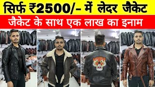 100 Genuine Leather Jacket Market  Pure Leather Jacket  Retail n Wholesale  Leather Jacket [upl. by Waxman]