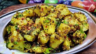 मसालेदार चटपटे आलू ऐसे बनाये जैसे ही कढ़ाई खुले सब झटपट खा जायेtasty aloo ki sabzi recipe [upl. by Dimitris]