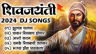 Shivjayanti Special DJ Song  Shivaji Maharaj 2024 DJ Song  New DJ Song  शिवजयंती उत्सव 2024 Song [upl. by Hilliard]