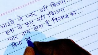 Love Shayari in hindi  प्यार की शायरी  दिल को छू लेने वाली हिंदी शायरी  Love Shayari [upl. by Materse]