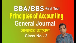 General Journal  Principal Of Accounting  BBSBBS First year class02 BBA arunsirsatkhira math [upl. by Ahsym]