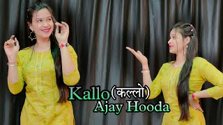 Kallo कल्लो  Ajay Hooda New Song Dance Video babitashera27 kallo ajayhooda [upl. by Eellah218]