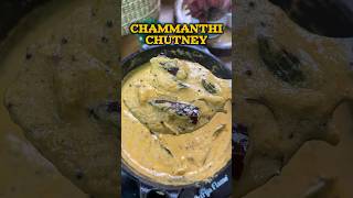 🥥🌴 சம்மந்தி சட்னி 😋👌 chammanthi chutney recipe😋👌shorts coconut chutney [upl. by Etteniotnna384]