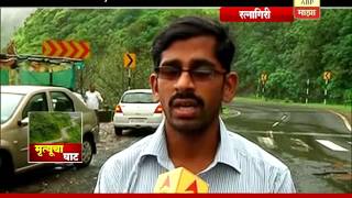 Ratnagiri  Amba ghat story [upl. by Barrie]