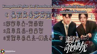 Kumpulan Playlist OstTheir Wonderful Time 2024Saat indah Bersama 他们的奇妙时光 Tāmen de qímiào shíguāng [upl. by Berke]