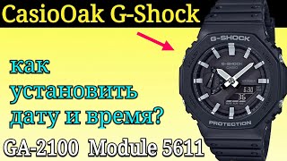 Настройка часов Casio GShock GA 2100  GM 2100  Как установить дату и время Русский [upl. by Theone998]