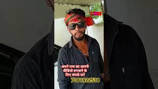 goli marb sar me 👑💪🥷 bhojpuri [upl. by Rap]