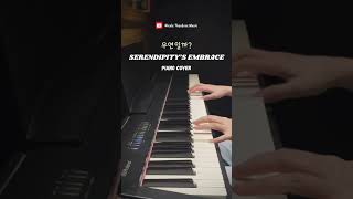 Serendipity’s Embrace OST  우연일까 serendipitysembrace chaejonghyeop kimsohyun 是偶然嗎 채종협 [upl. by Cairns]