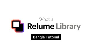 01 What is Relume  Bangla Tutorial [upl. by Claudell209]