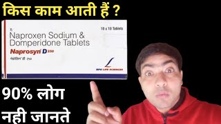 naprosyn d 250 mg tablet use in hindi [upl. by Stent451]