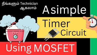 A SIMPLE TIMER CIRCUIT  USING MOSFET  CIRCUIT DIAGRAM WORKING PRINCIPLES  PRACTICAL DEMONSTRATE [upl. by Olivier]