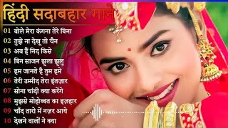 90S Old Hindi Songs 90s Love Song Udit Narayan Alka Yagnik Kumar Sanu Sonu Nigam [upl. by Katrine]