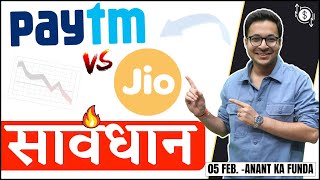 Paytm vs Jio  Beware  Paytm what to do  Nifty bank analysis  5022024 [upl. by Ley580]