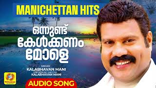 ഒന്നുണ്ട് കേൾക്കണം മോളെ  Minnaminungu  Kalabhavan Mani Hit Naadanpattu [upl. by Nabla]