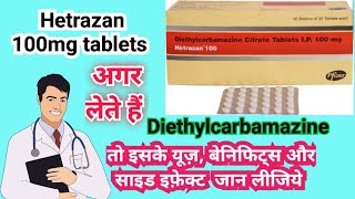 Hetrazan 100 mg tablet uses hindiHetrazan 100 mg tablet uses Telugu Health tips with KhanHetrazan [upl. by Ahsemik]