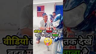 दम है तो हँसी रोक लो भाई 🤣 Mani Meraj Vines  short video shorts funny trending youtubeshorts [upl. by Ennairak122]