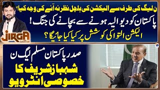 Exclusive Interview with Shahbaz Sharif  President PML N  Jirga  Saleem Safi  Geo News [upl. by Yraillih]