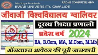 JIWAJI UNIVERSITY GWALIOR UGPG Distance Education Admission 2024 jiwajiuniversity distance [upl. by Naujud]