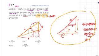 자이 수1 F17 2020 10월 학평 17번가형 [upl. by Koerlin]